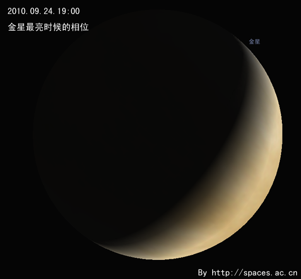 金星最亮相位-201009241900